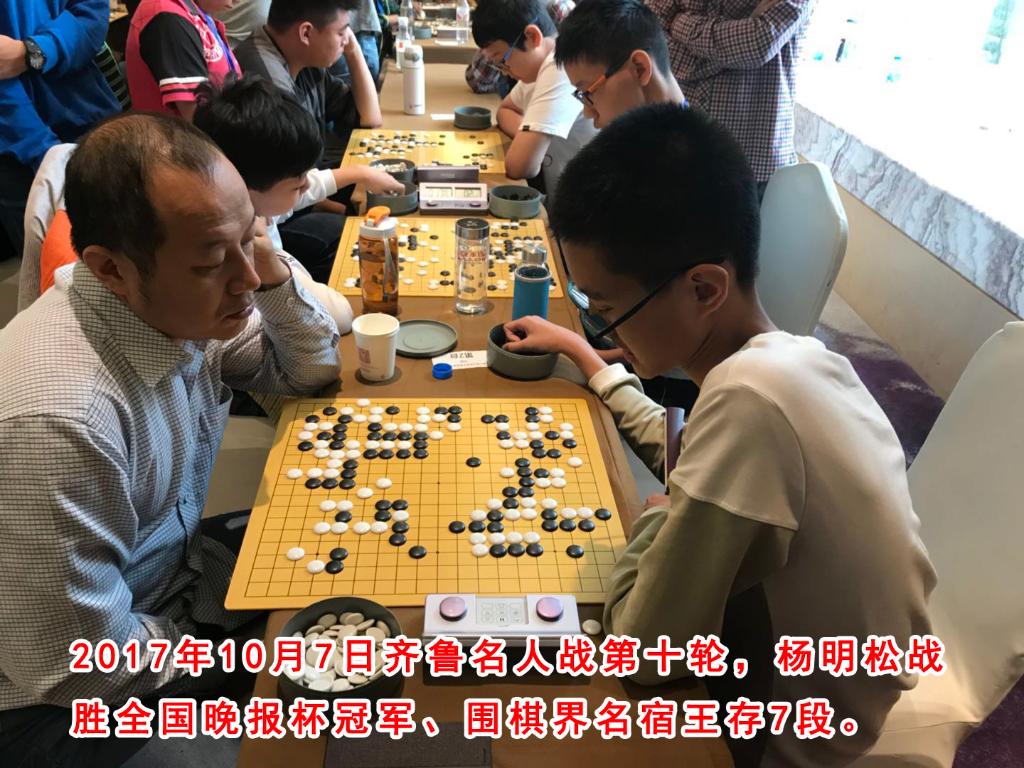 我市围棋运动员杨明松获封山东围棋"名人"称号