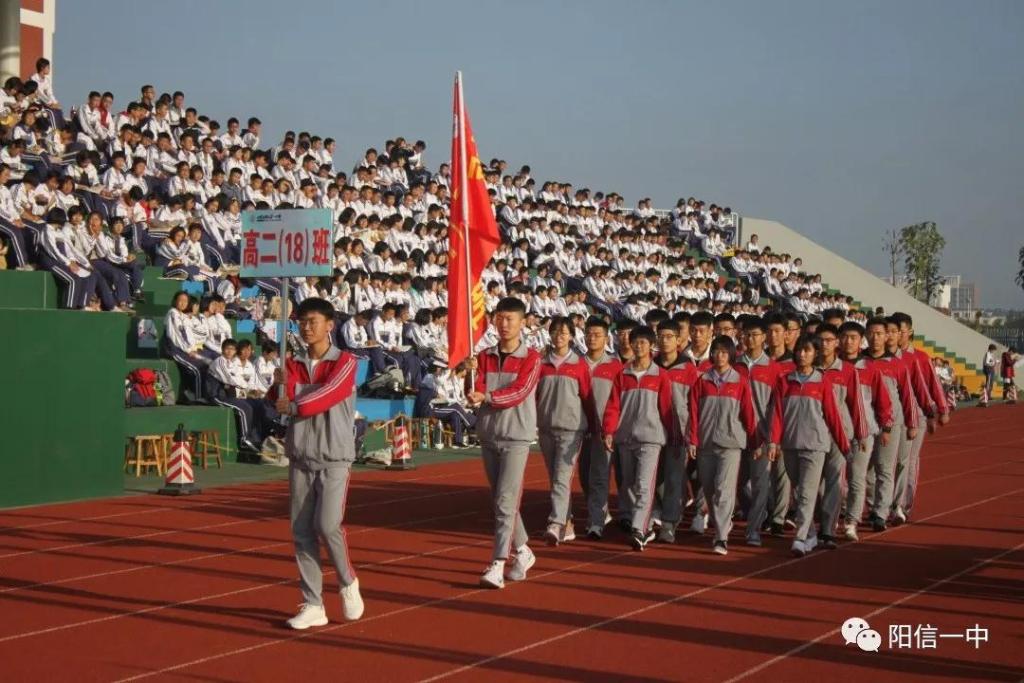 阳信一中举办2019年秋季田径运动会