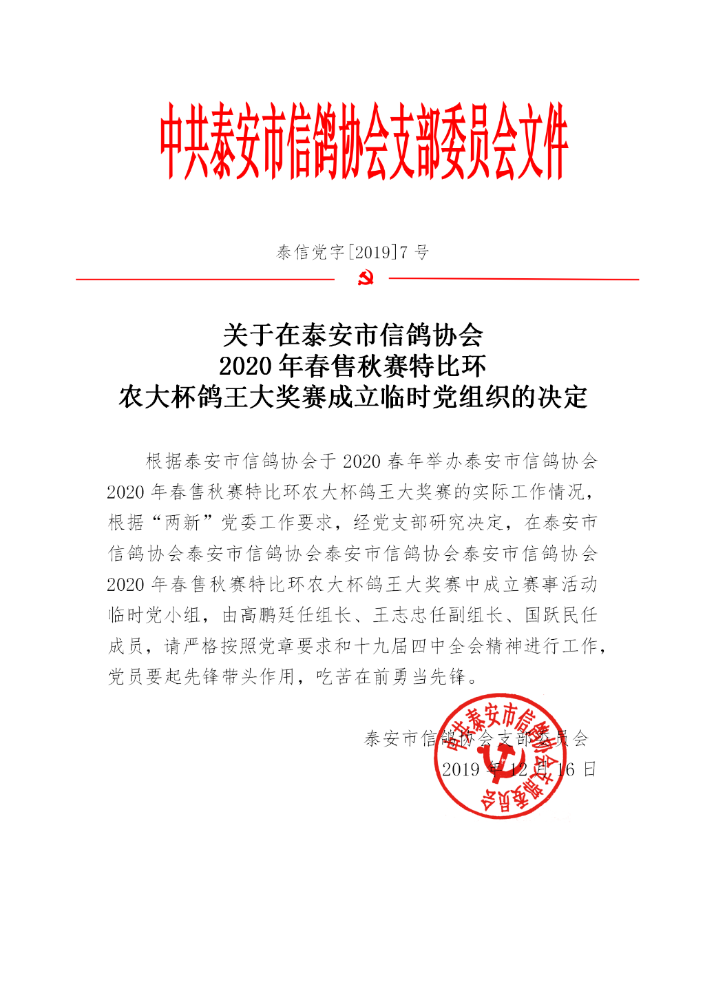 党小组_03.png