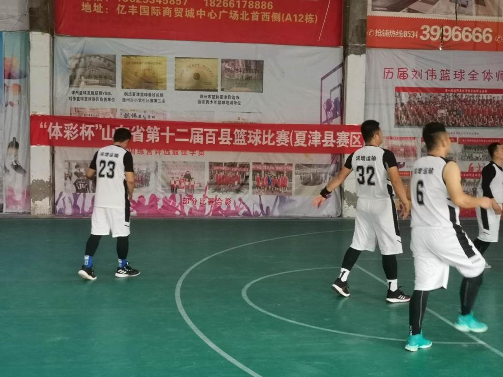 “体彩杯”山东省第十二届篮球比赛（夏津赛区）