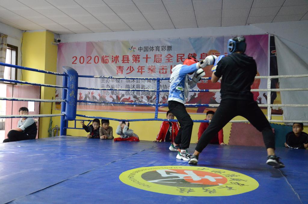 中国体育彩票临沭县第十届全民健身运动会拳击比赛