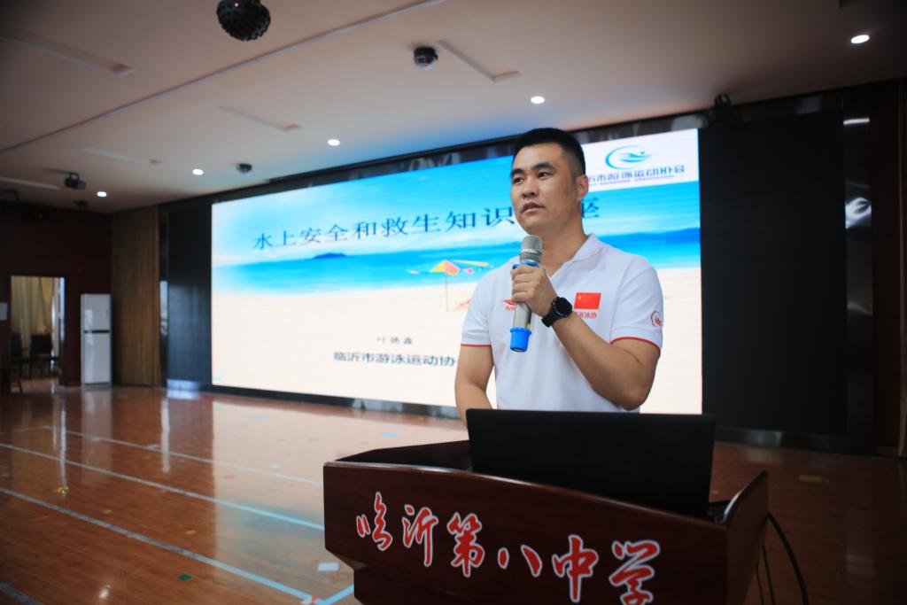 "珍爱生命,预防溺水"泳协走进临沂八中开展防溺水安全专题报告会