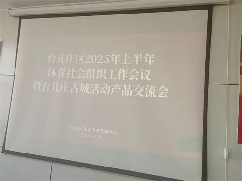 开会.jpg