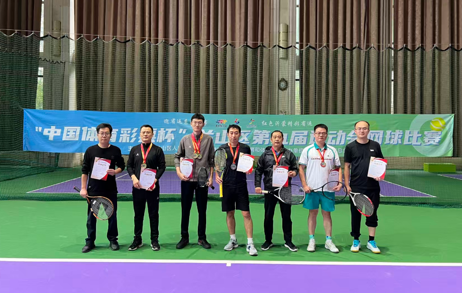 网球赛照片.jpg 网球赛照片.jpg