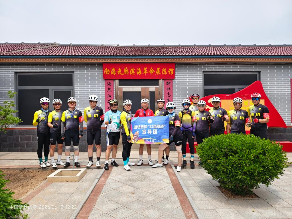 2026红色骑迹滨海站~4.jpg
